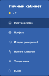 lotoclub вход в личный кабинет