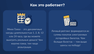 Промоации в lotoclub online